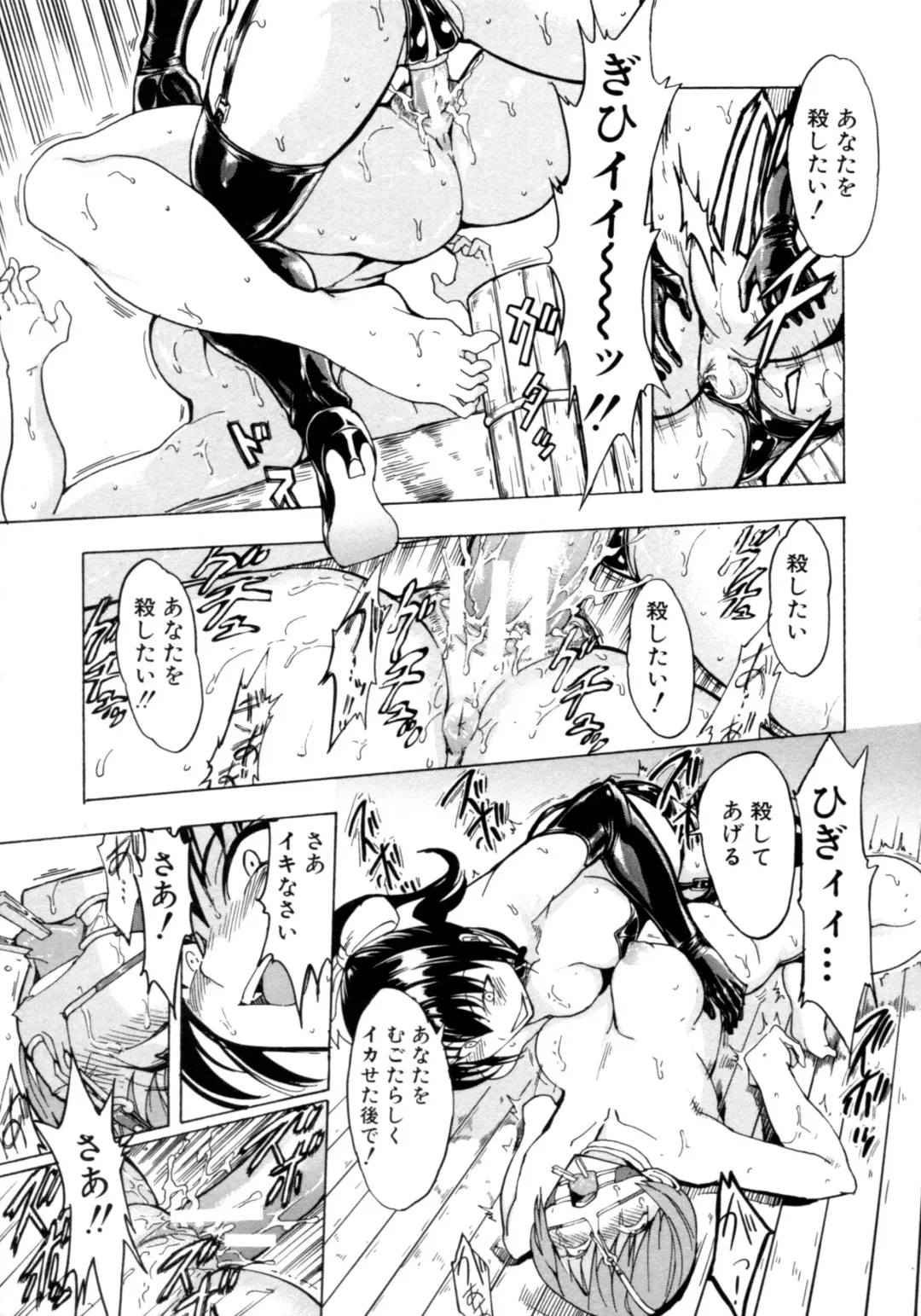 [Hakaba] Kedamono no Ie Fhentai - Page 121