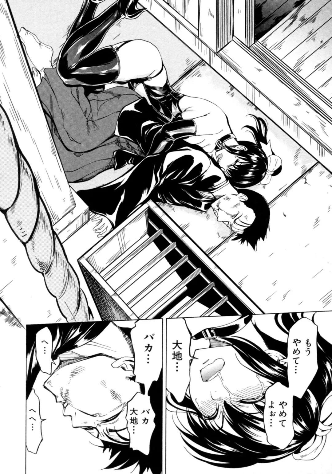 [Hakaba] Kedamono no Ie Fhentai - Page 128