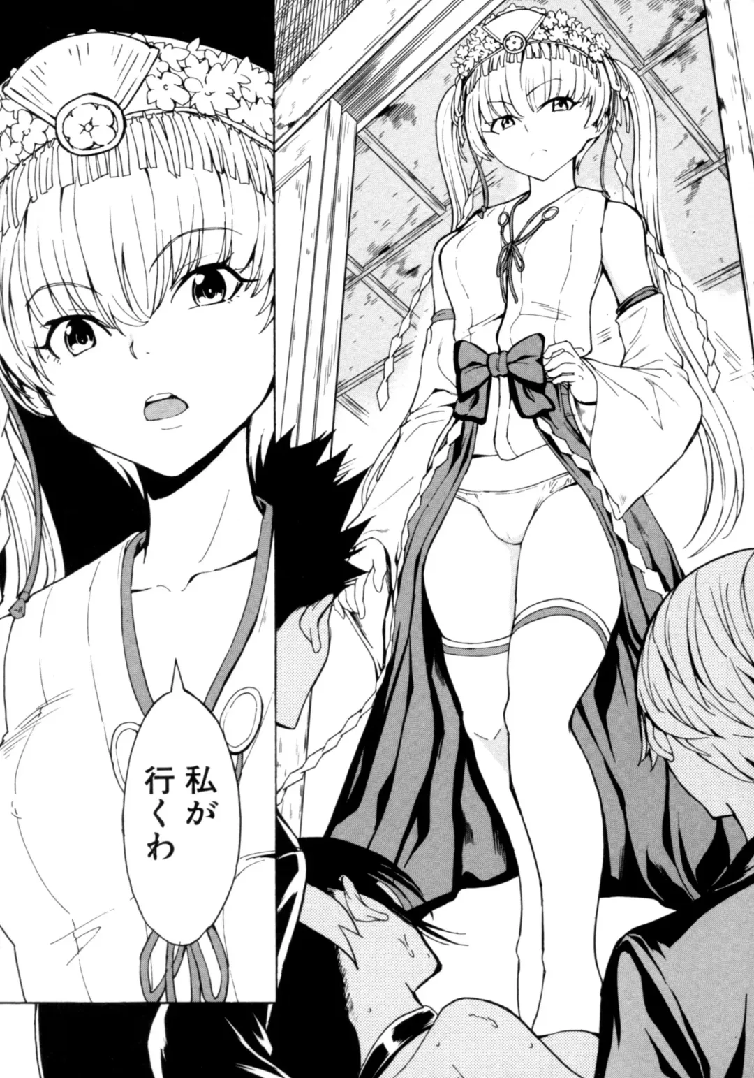 [Hakaba] Kedamono no Ie Fhentai - Page 136