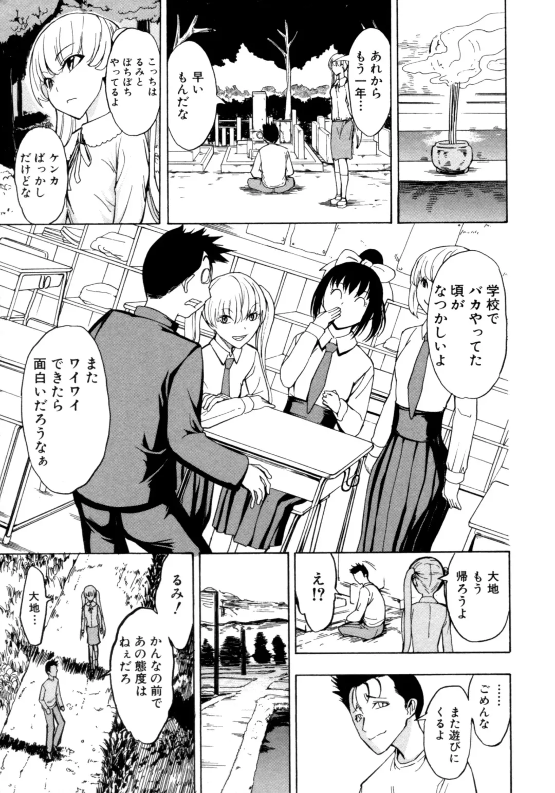 [Hakaba] Kedamono no Ie Fhentai - Page 18