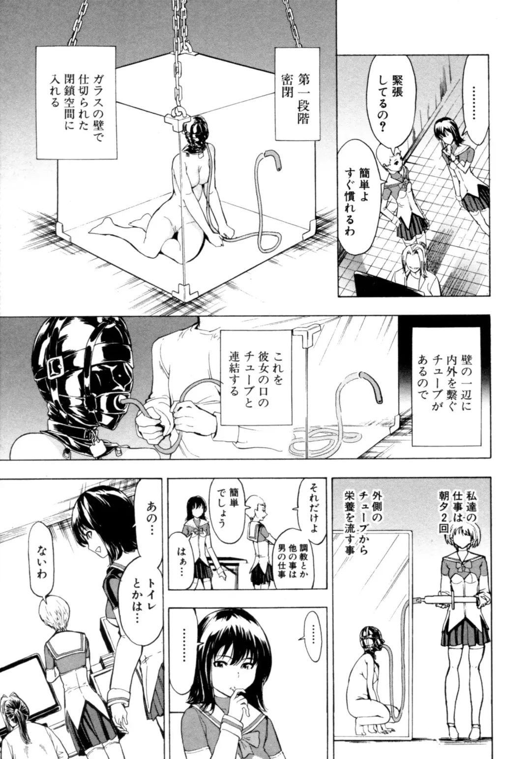 [Hakaba] Kedamono no Ie Fhentai - Page 187