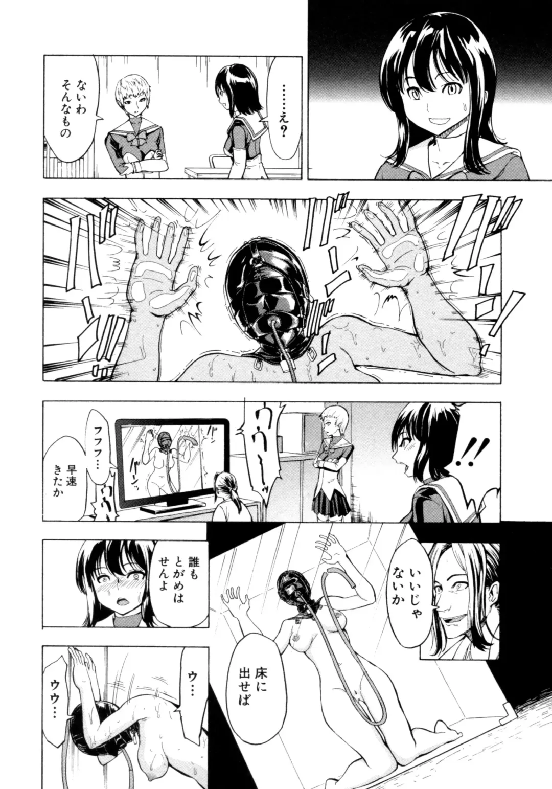 [Hakaba] Kedamono no Ie Fhentai - Page 188