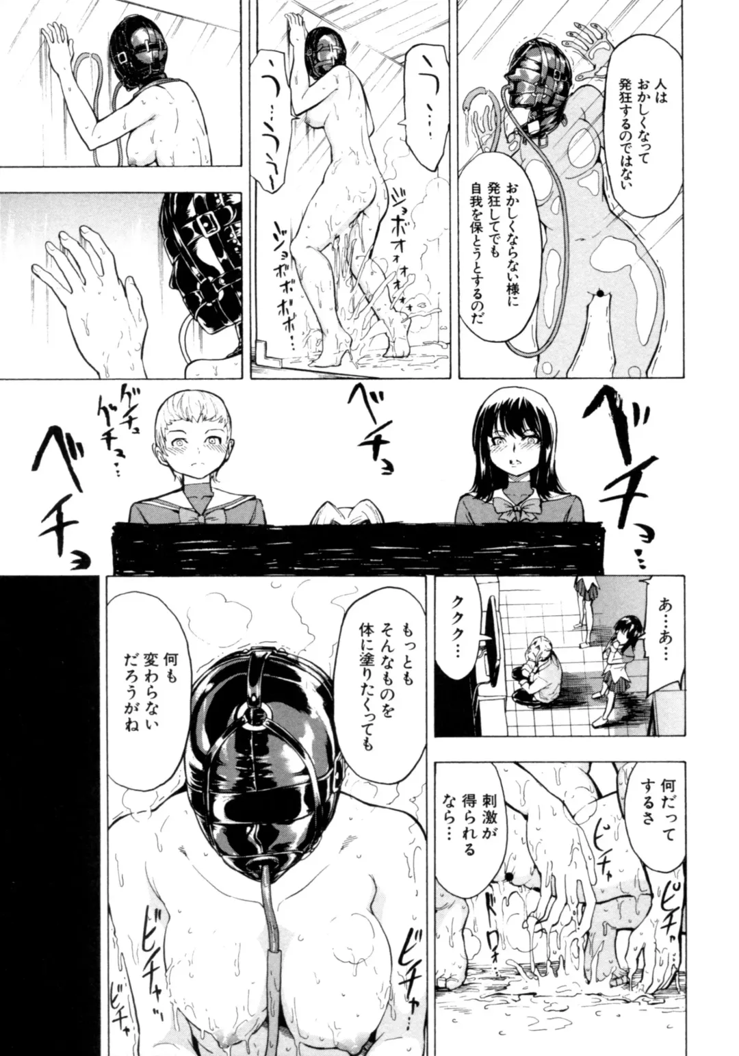 [Hakaba] Kedamono no Ie Fhentai - Page 193