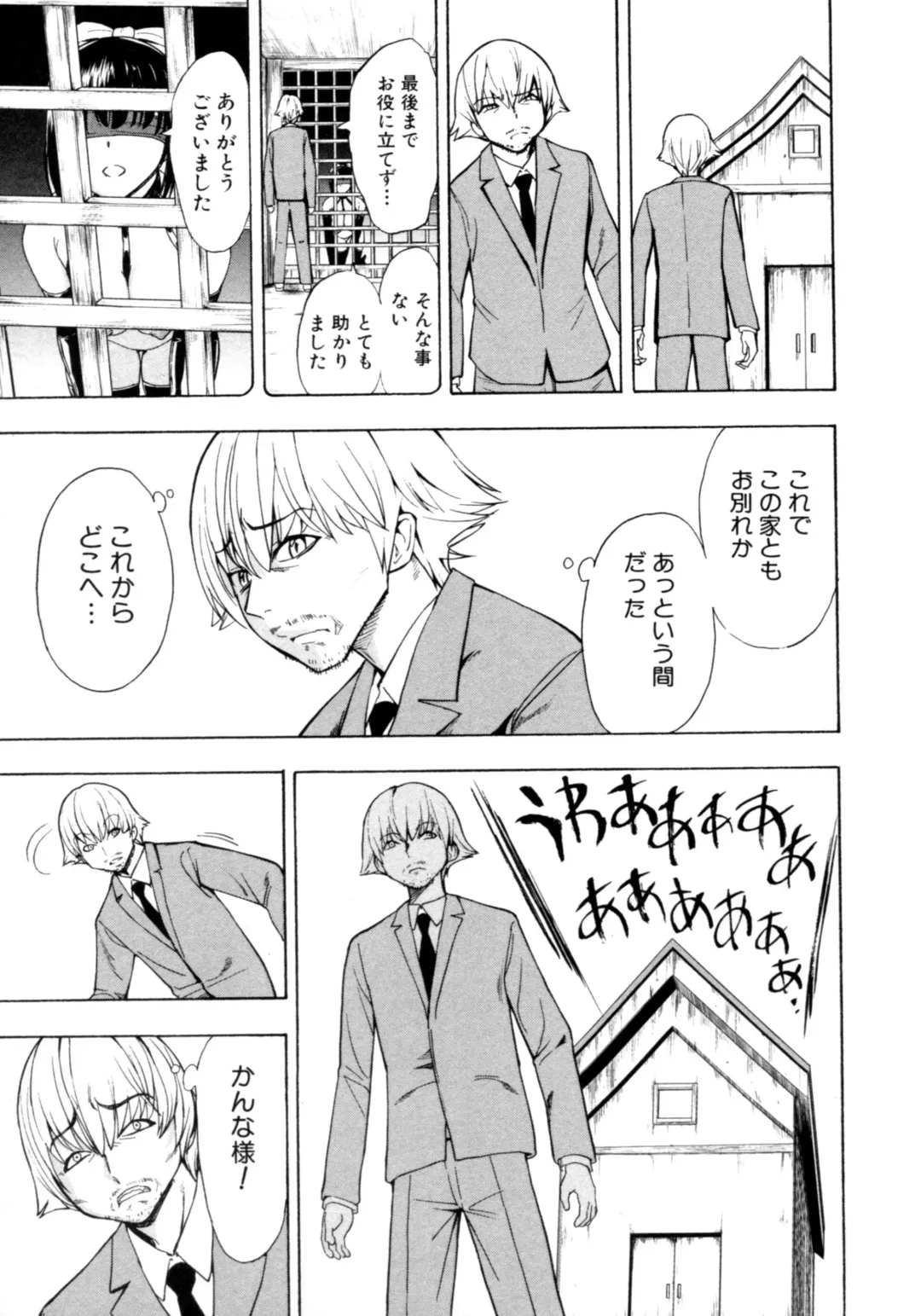 [Hakaba] Kedamono no Ie Fhentai - Page 64