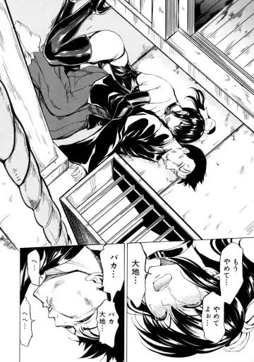 [Hakaba] Kedamono no Ie Fhentai - Page 128