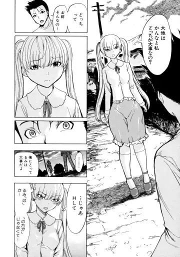 [Hakaba] Kedamono no Ie Fhentai - Page 19