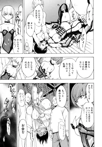 [Hakaba] Kedamono no Ie Fhentai - Page 48