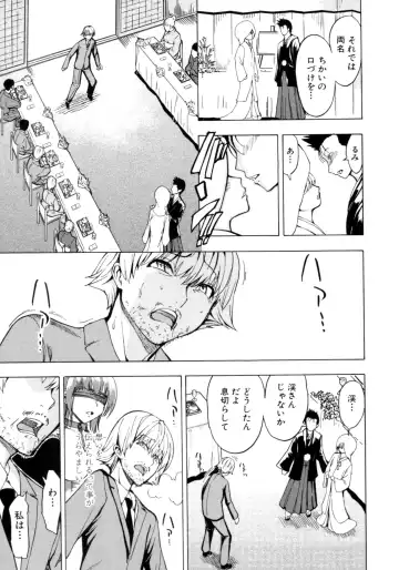 [Hakaba] Kedamono no Ie Fhentai - Page 95