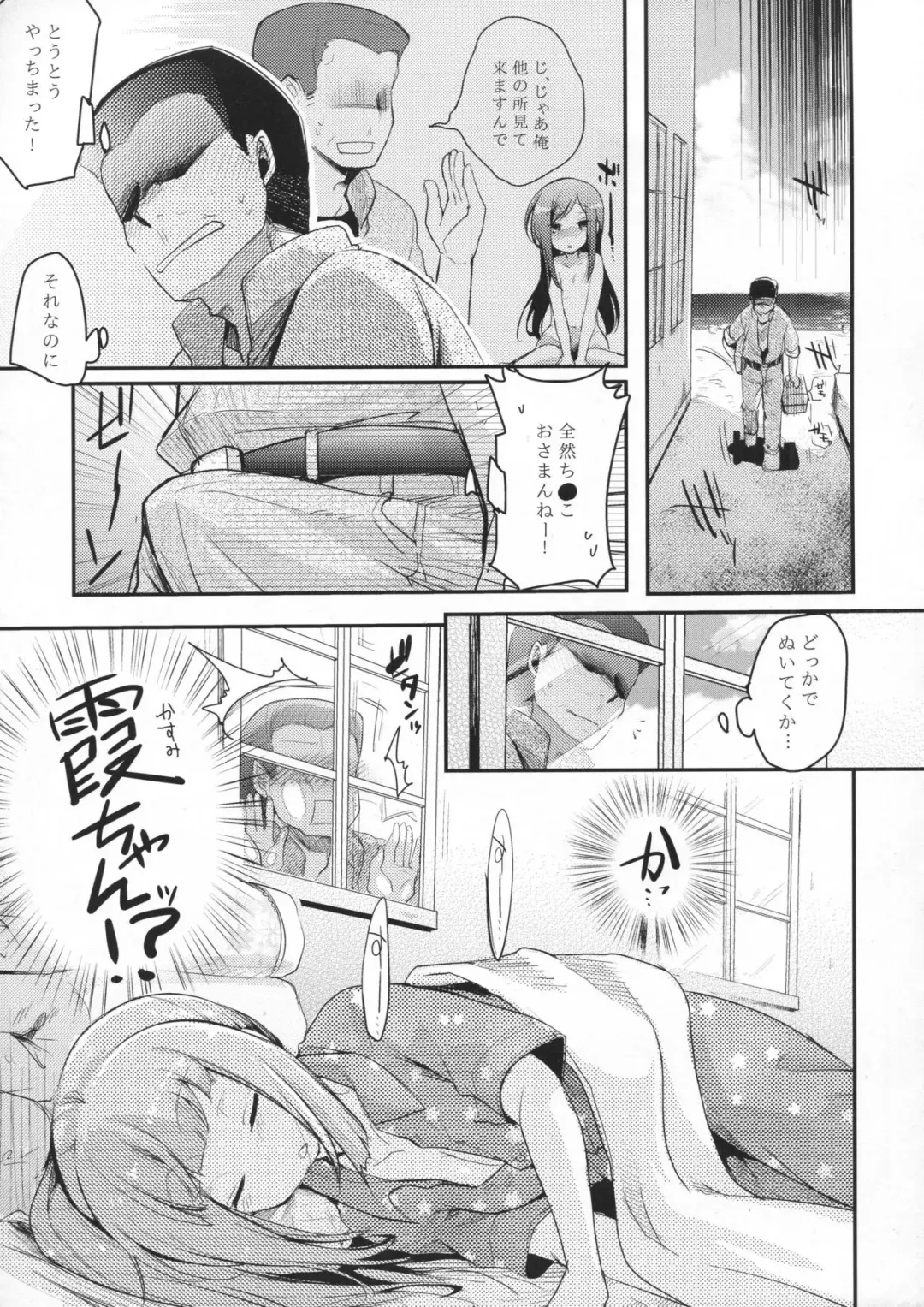 [Aya] Moshimo Chinjufu ni deirishiteiru Gyousha ga Kuchikukanseiai Ojisan dattara Fhentai - Page 10