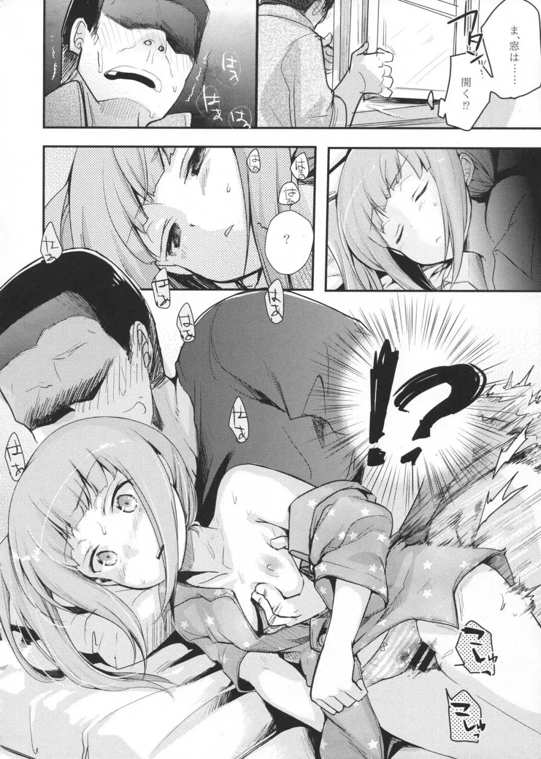 [Aya] Moshimo Chinjufu ni deirishiteiru Gyousha ga Kuchikukanseiai Ojisan dattara Fhentai - Page 11