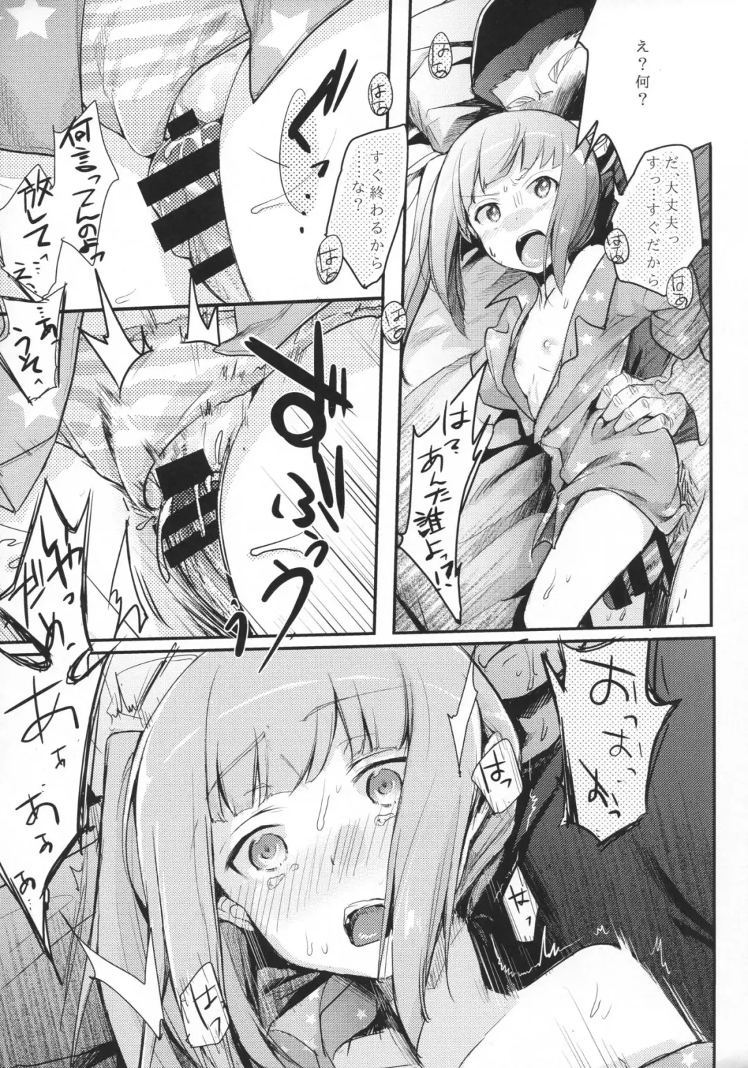 [Aya] Moshimo Chinjufu ni deirishiteiru Gyousha ga Kuchikukanseiai Ojisan dattara Fhentai - Page 12