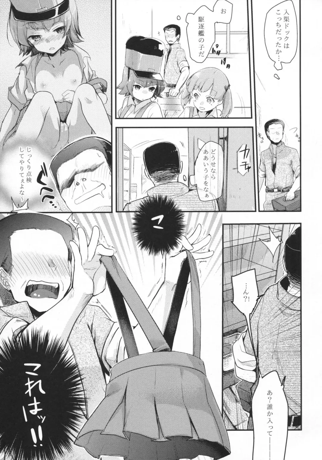 [Aya] Moshimo Chinjufu ni deirishiteiru Gyousha ga Kuchikukanseiai Ojisan dattara Fhentai - Page 2