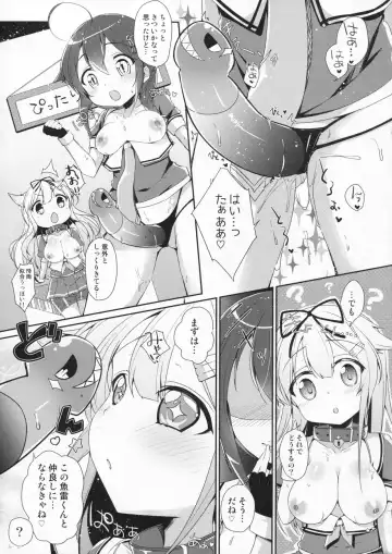 [Yuncha] Kiseki no Akai Gyorai. Fhentai - Page 12