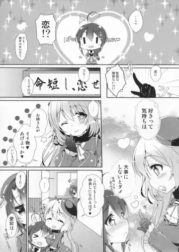 [Yuncha] Kiseki no Akai Gyorai. Fhentai - Page 4