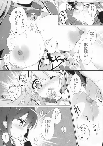 [Yuncha] Kiseki no Akai Gyorai. Fhentai - Page 8