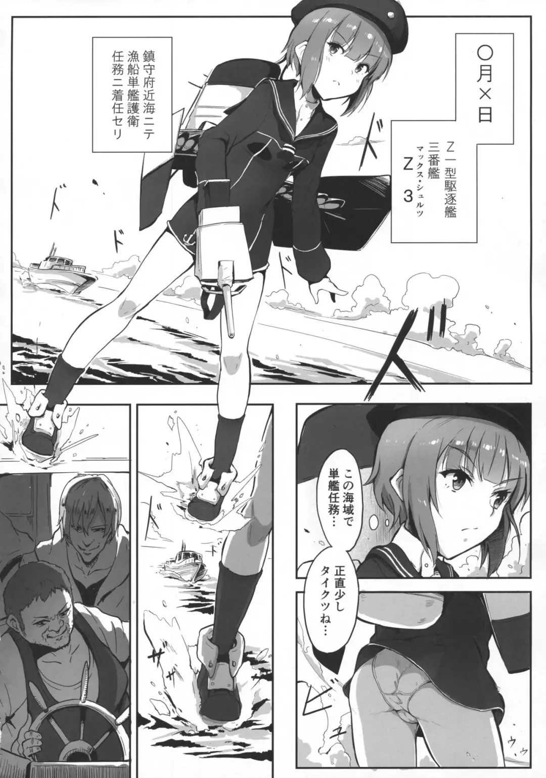 [Number 55] Max-chan wa Ensei kara Kaeremasendeshita Fhentai - Page 3