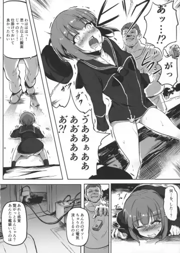 [Number 55] Max-chan wa Ensei kara Kaeremasendeshita Fhentai - Page 7