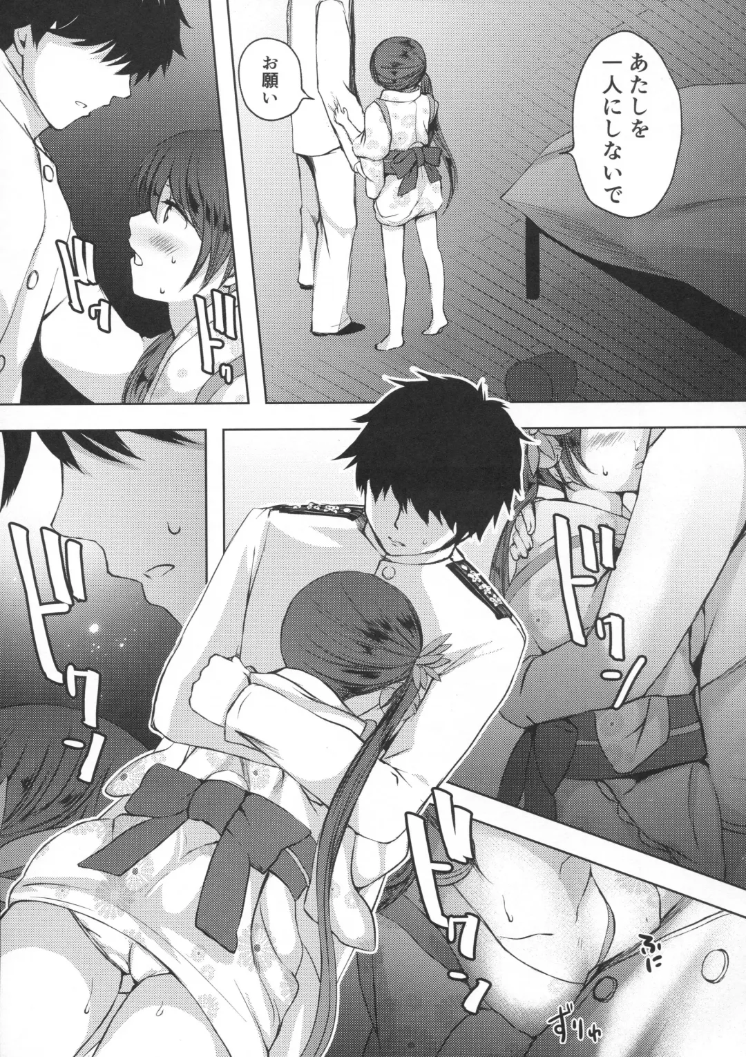 [Miyuki Yaya] Honobono to. Akebono to. Fhentai - Page 12