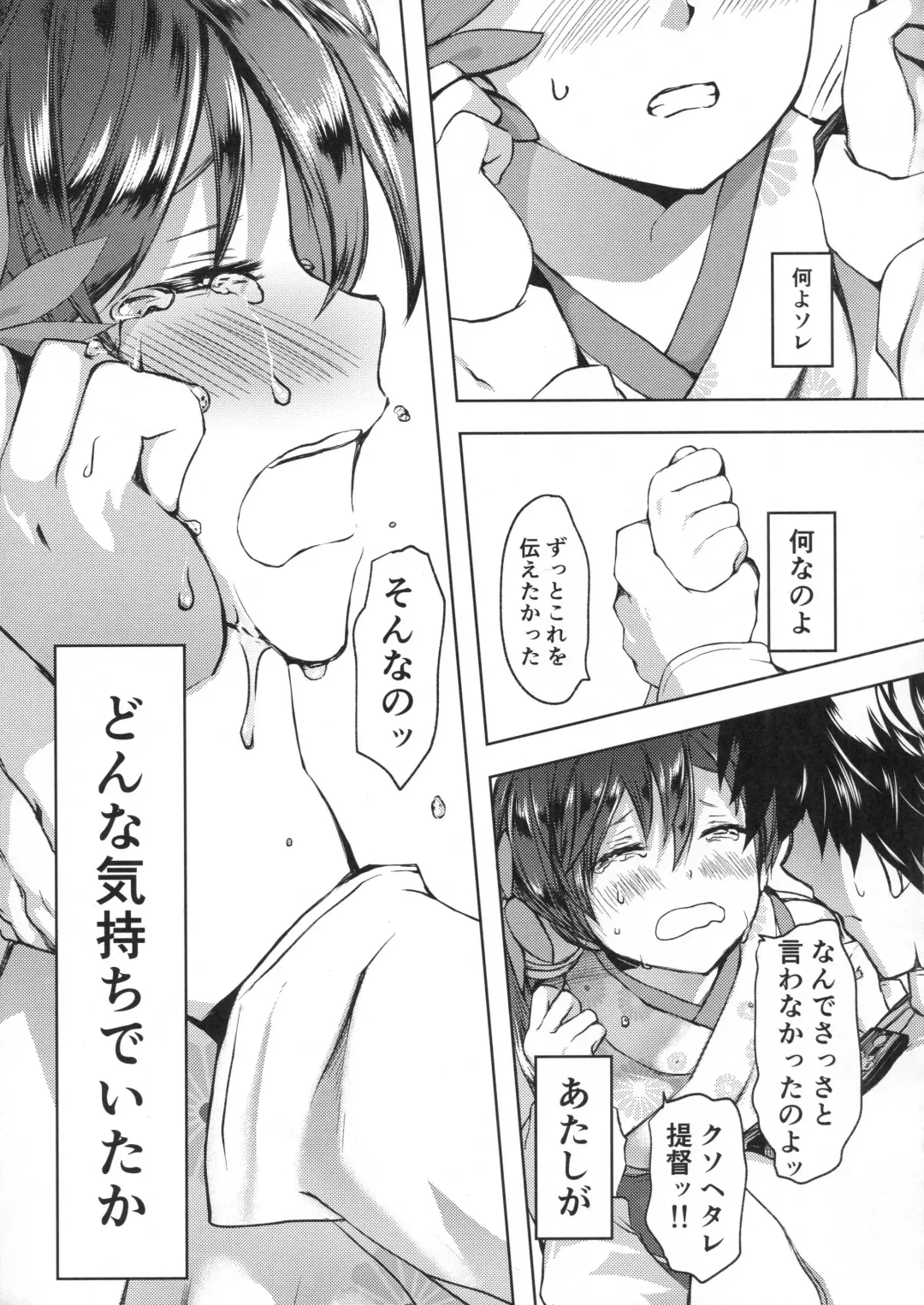 [Miyuki Yaya] Honobono to. Akebono to. Fhentai - Page 18