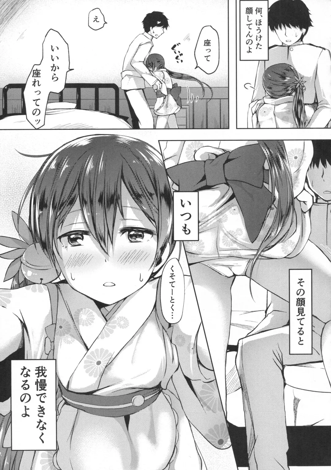 [Miyuki Yaya] Honobono to. Akebono to. Fhentai - Page 20
