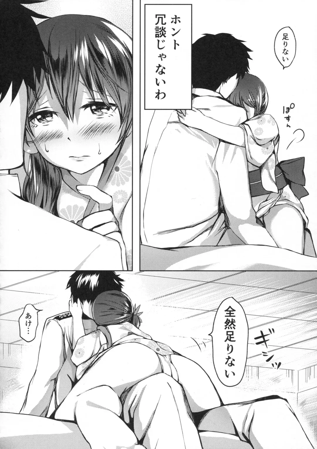 [Miyuki Yaya] Honobono to. Akebono to. Fhentai - Page 21
