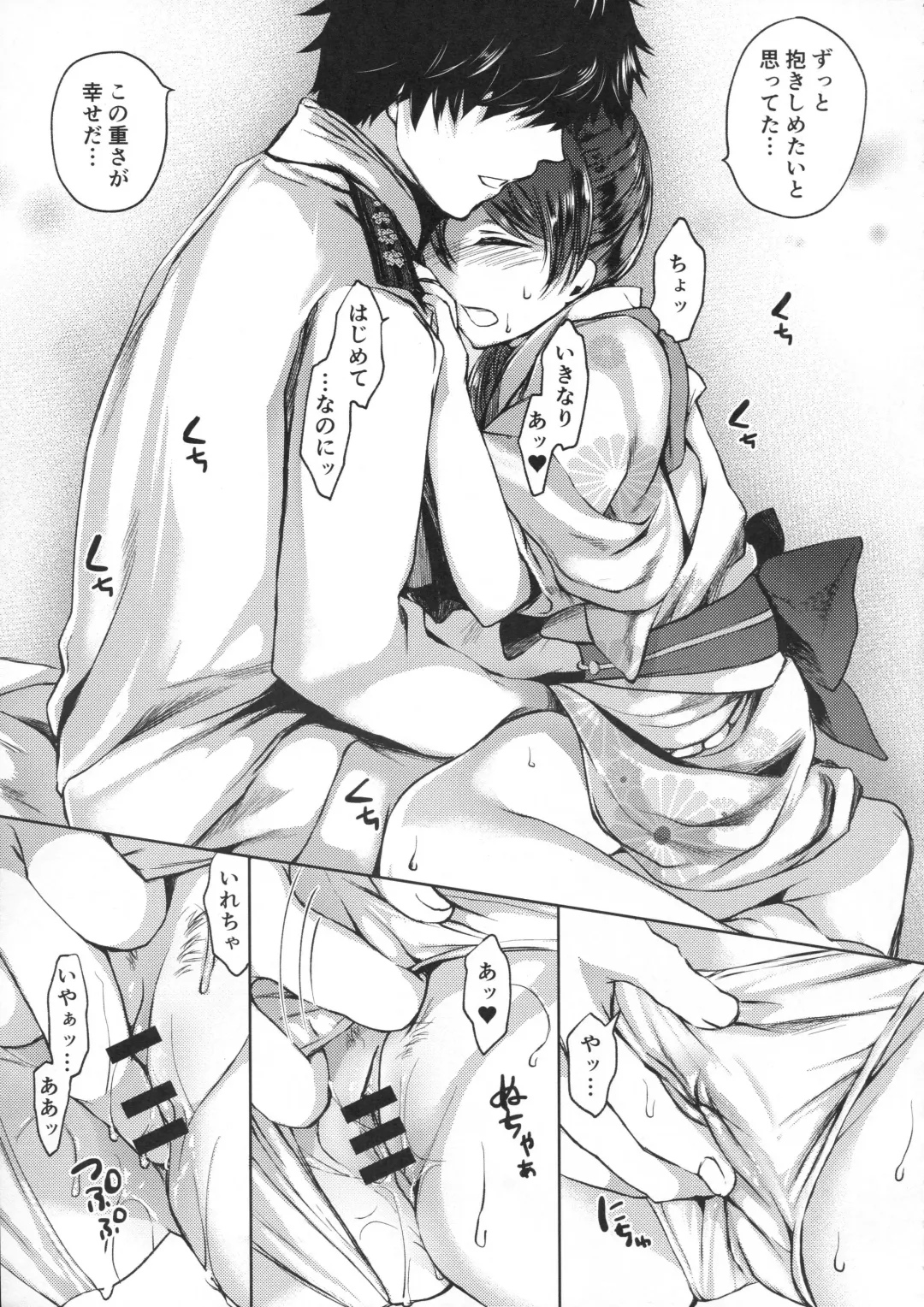 [Miyuki Yaya] Honobono to. Akebono to. Fhentai - Page 24