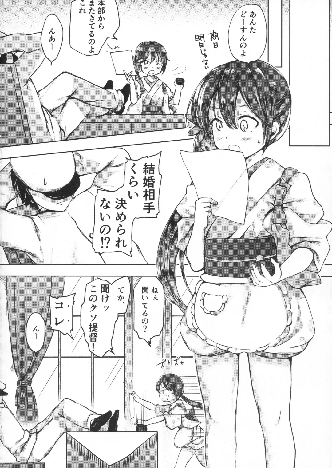 [Miyuki Yaya] Honobono to. Akebono to. Fhentai - Page 3