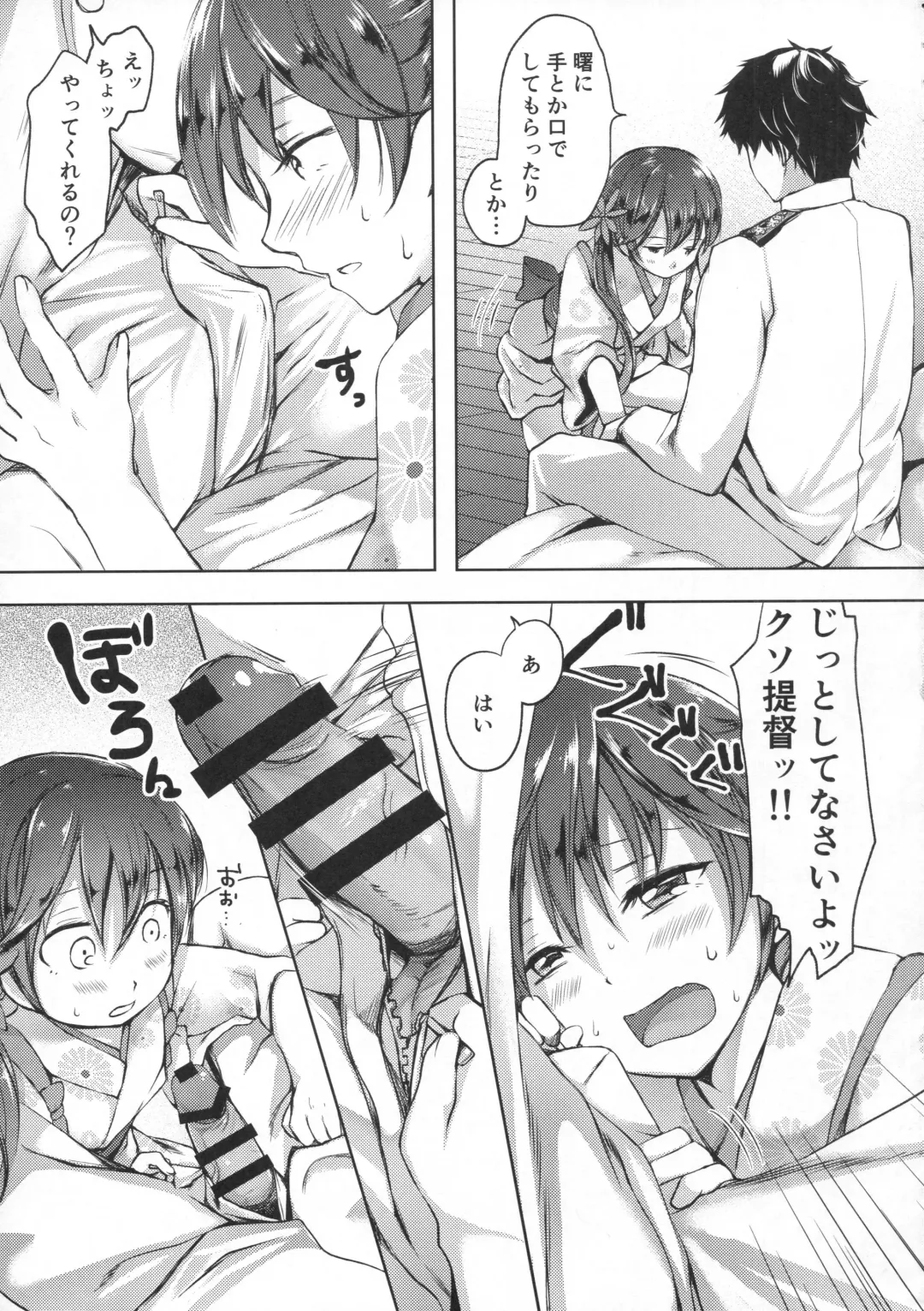 [Miyuki Yaya] Honobono to. Akebono to. Fhentai - Page 30