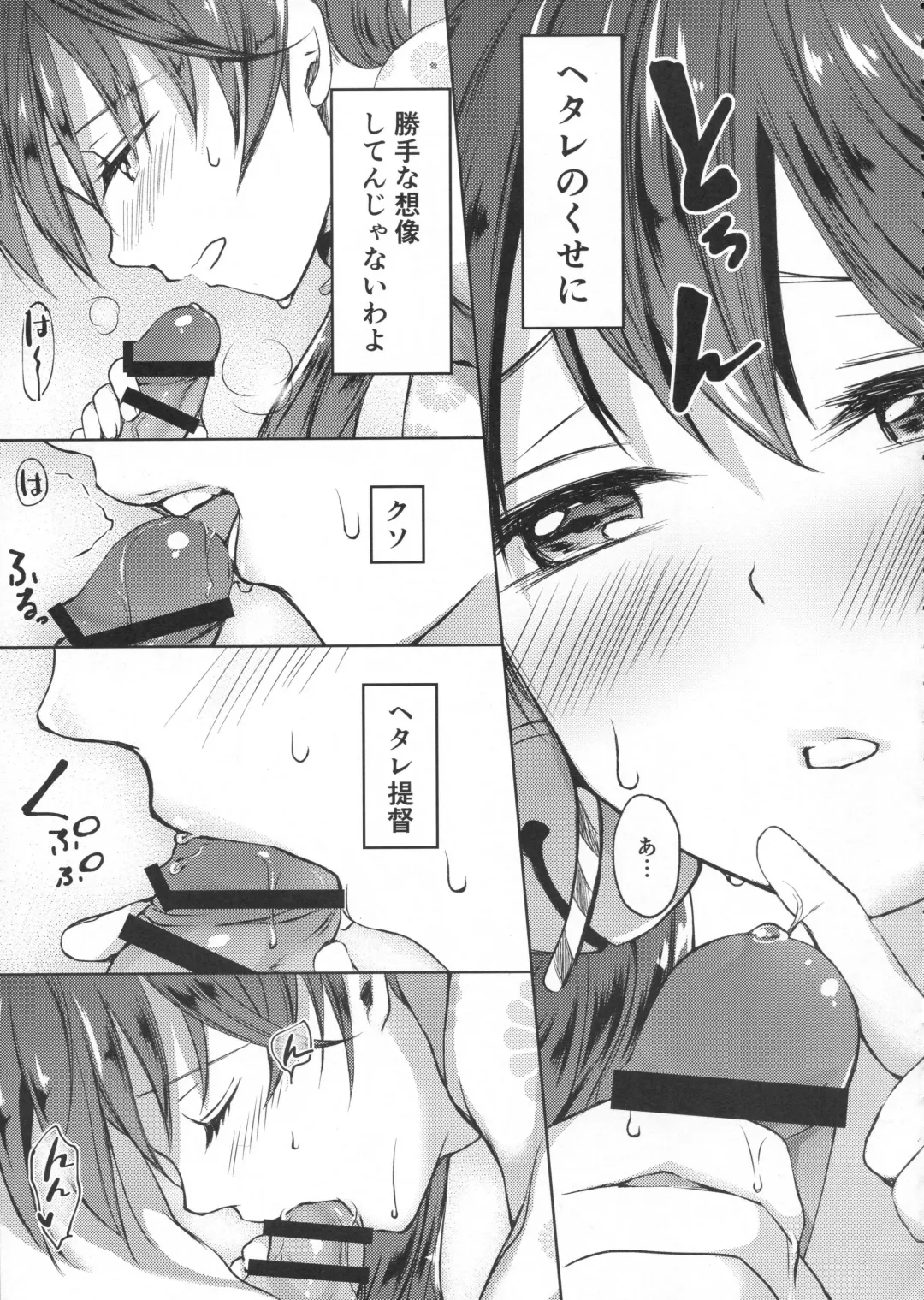 [Miyuki Yaya] Honobono to. Akebono to. Fhentai - Page 32