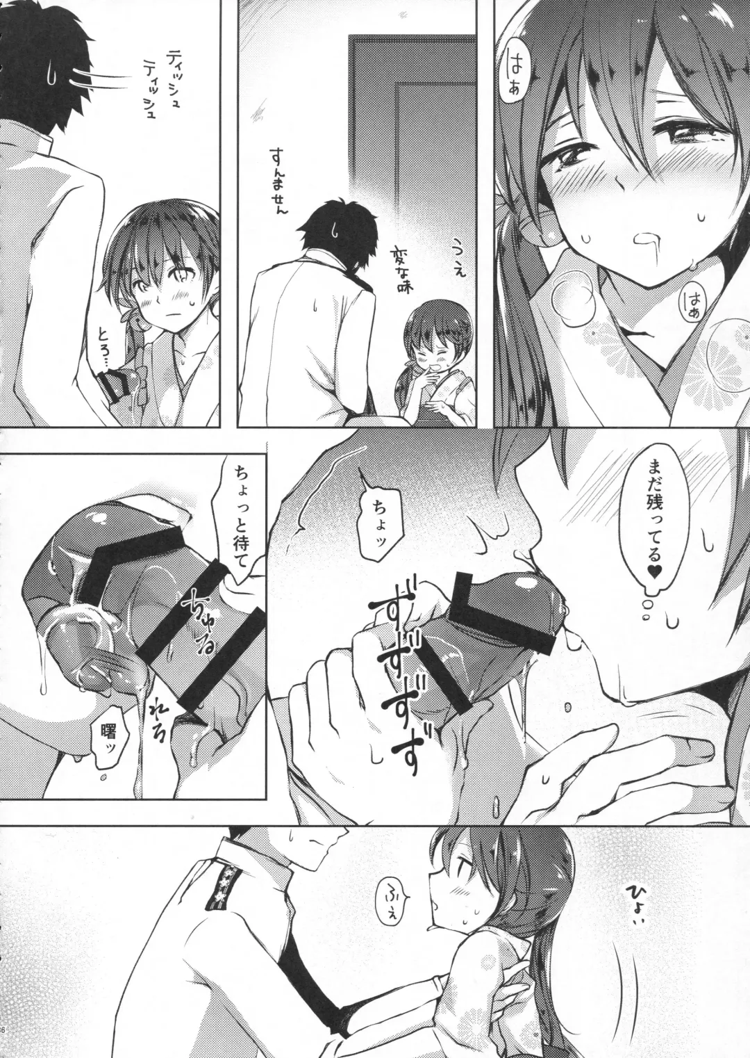 [Miyuki Yaya] Honobono to. Akebono to. Fhentai - Page 37