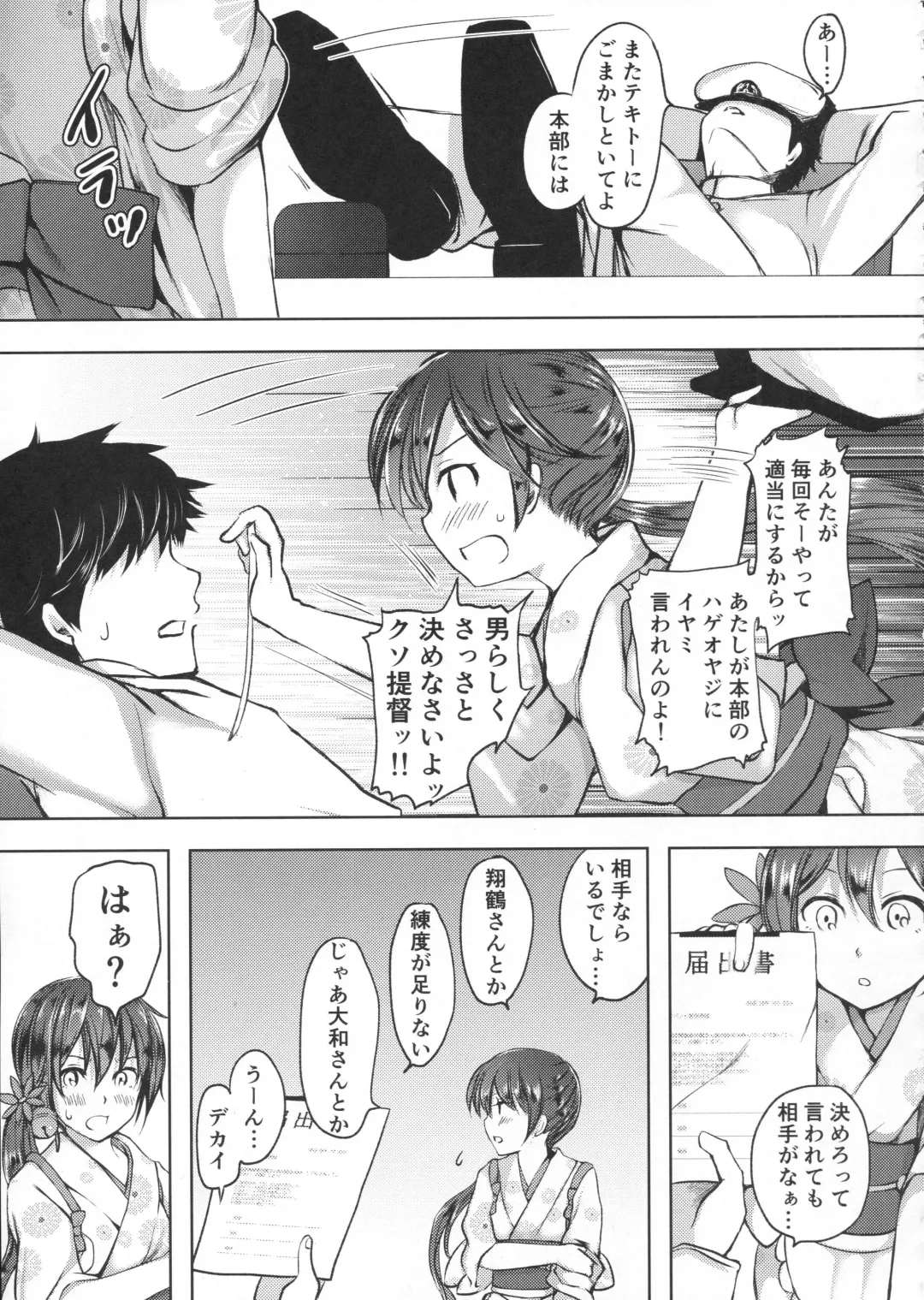 [Miyuki Yaya] Honobono to. Akebono to. Fhentai - Page 4