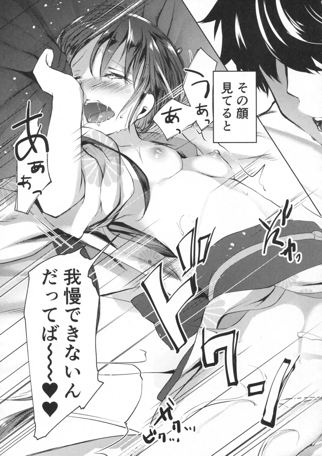 [Miyuki Yaya] Honobono to. Akebono to. Fhentai - Page 52