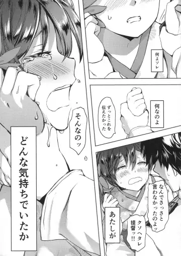 [Miyuki Yaya] Honobono to. Akebono to. Fhentai - Page 18