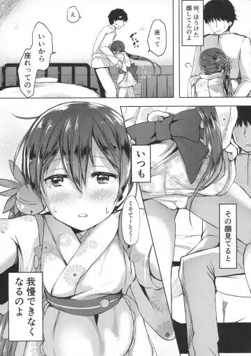 [Miyuki Yaya] Honobono to. Akebono to. Fhentai - Page 20
