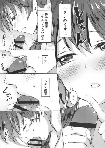 [Miyuki Yaya] Honobono to. Akebono to. Fhentai - Page 32