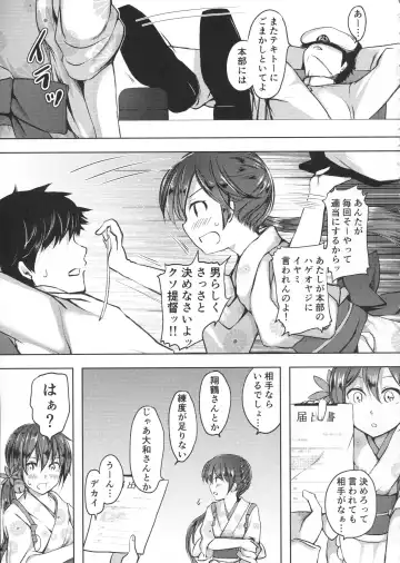 [Miyuki Yaya] Honobono to. Akebono to. Fhentai - Page 4