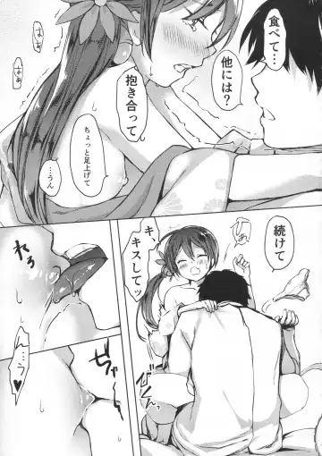 [Miyuki Yaya] Honobono to. Akebono to. Fhentai - Page 40