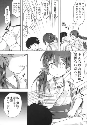 [Miyuki Yaya] Honobono to. Akebono to. Fhentai - Page 5
