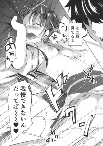 [Miyuki Yaya] Honobono to. Akebono to. Fhentai - Page 52