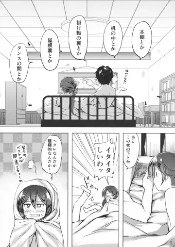 [Miyuki Yaya] Honobono to. Akebono to. Fhentai - Page 55