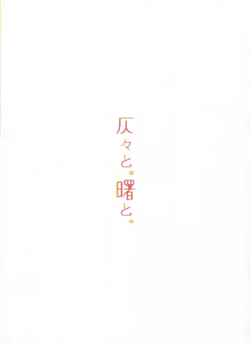 [Miyuki Yaya] Honobono to. Akebono to. Fhentai - Page 58