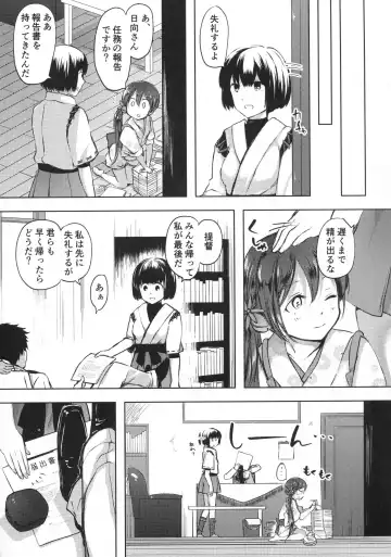 [Miyuki Yaya] Honobono to. Akebono to. Fhentai - Page 6