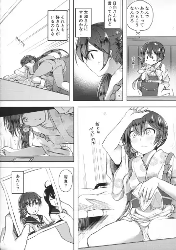 [Miyuki Yaya] Honobono to. Akebono to. Fhentai - Page 9