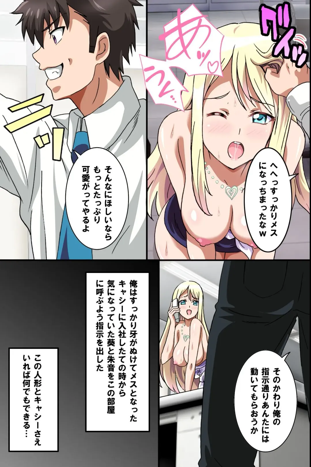 [Washizuka Sho] Juujun na Joshi Shain no Tsukurikata ~Ningen Ayatsuri Ningyou de Onna Joushi o Namahame Choukyou shite Juujun Nikudorei ni Shiagete mita~ Fhentai - Page 24