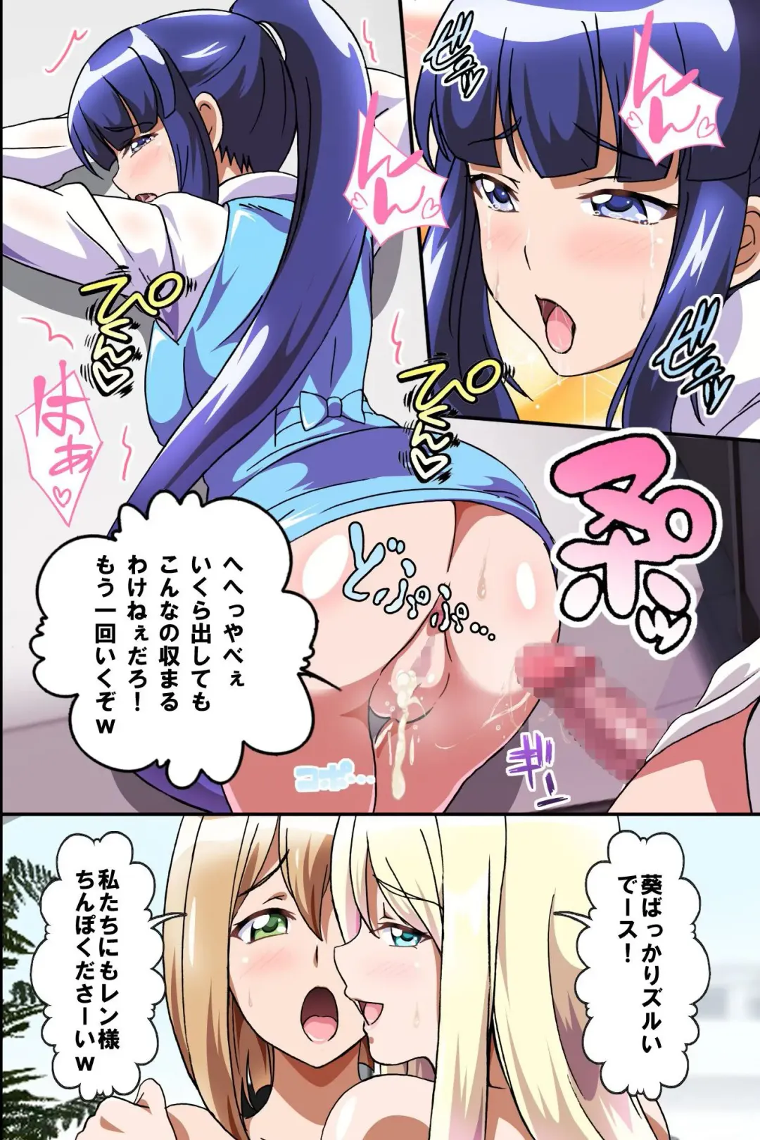 [Washizuka Sho] Juujun na Joshi Shain no Tsukurikata ~Ningen Ayatsuri Ningyou de Onna Joushi o Namahame Choukyou shite Juujun Nikudorei ni Shiagete mita~ Fhentai - Page 37