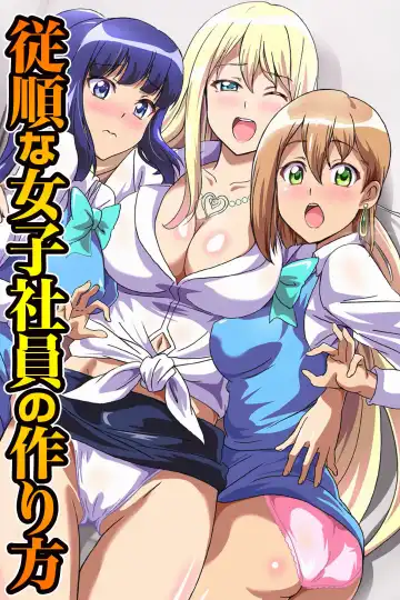 Read [Washizuka Sho] Juujun na Joshi Shain no Tsukurikata ~Ningen Ayatsuri Ningyou de Onna Joushi o Namahame Choukyou shite Juujun Nikudorei ni Shiagete mita~ - Fhentai
