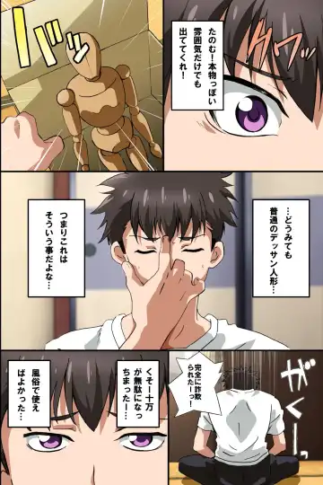 [Washizuka Sho] Juujun na Joshi Shain no Tsukurikata ~Ningen Ayatsuri Ningyou de Onna Joushi o Namahame Choukyou shite Juujun Nikudorei ni Shiagete mita~ Fhentai - Page 5