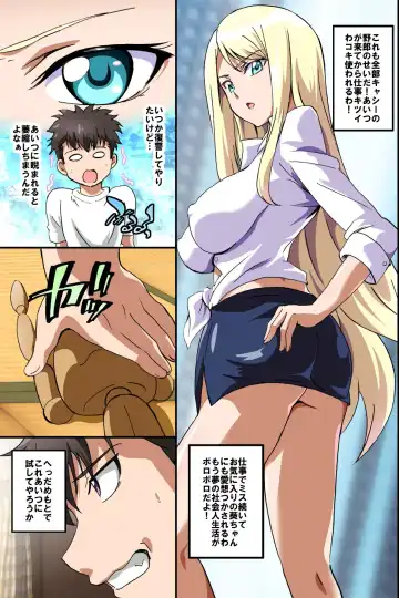 [Washizuka Sho] Juujun na Joshi Shain no Tsukurikata ~Ningen Ayatsuri Ningyou de Onna Joushi o Namahame Choukyou shite Juujun Nikudorei ni Shiagete mita~ Fhentai - Page 6