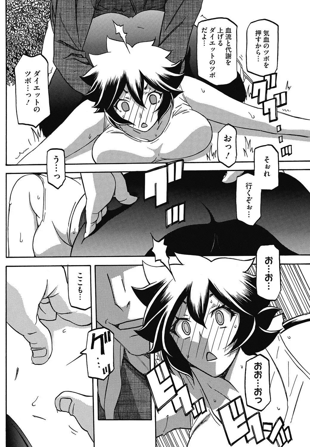 COMIC HOTMiLK Koime Vol. 3 Fhentai - Page 121