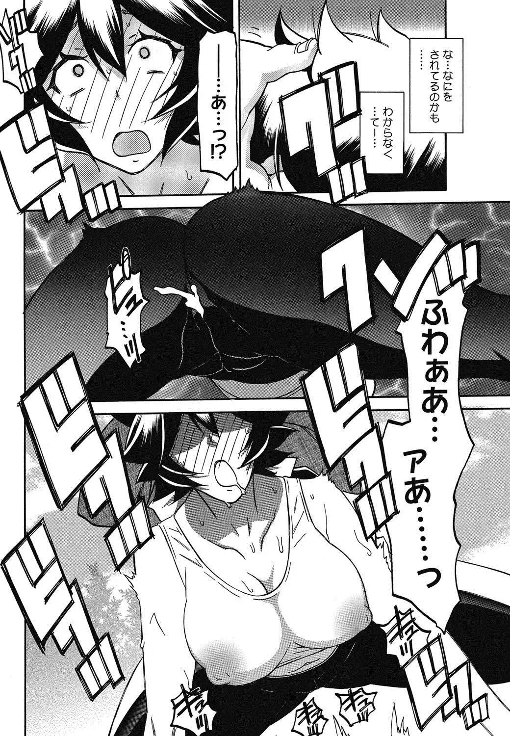 COMIC HOTMiLK Koime Vol. 3 Fhentai - Page 123